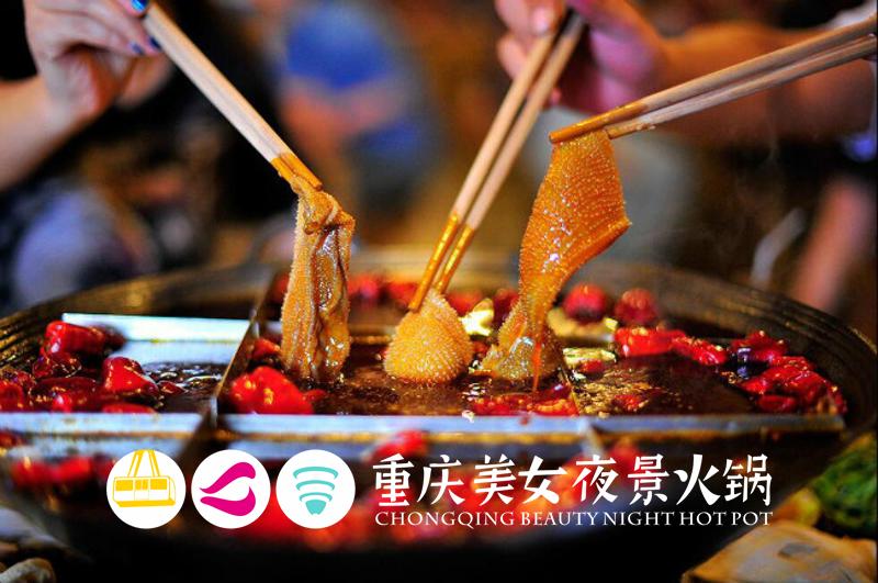 重庆火锅加盟实力强,重庆特色火锅加盟推荐