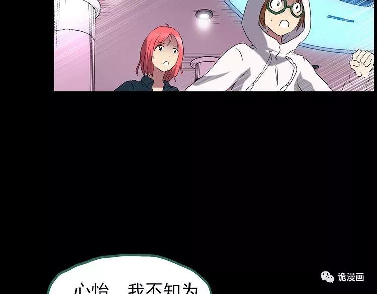 人性漫画套路渣男,人性漫画小三上位后的报应