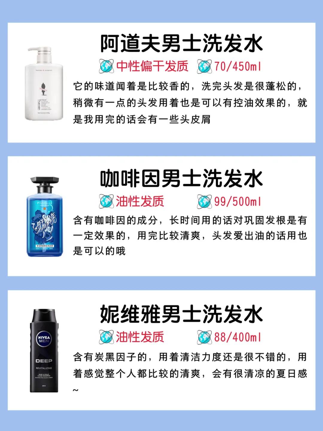 男士洗发水热销榜,男士洗发水推荐真实测评红榜