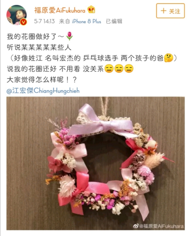 把花篮说成花圈,把花环说成花圈怎么办