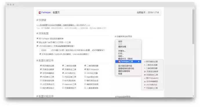 超实用的谷歌chrome插件推荐,自用chrome插件推荐