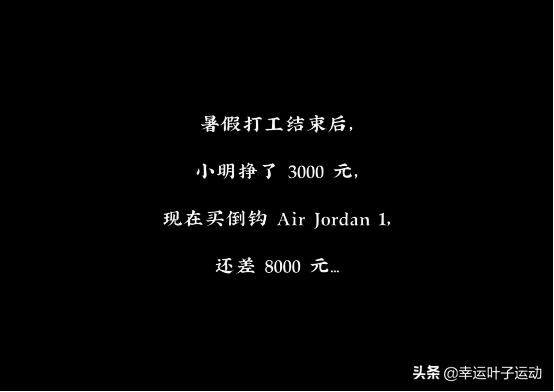 第一季度最贵的球鞋,2019年top10球鞋排行榜