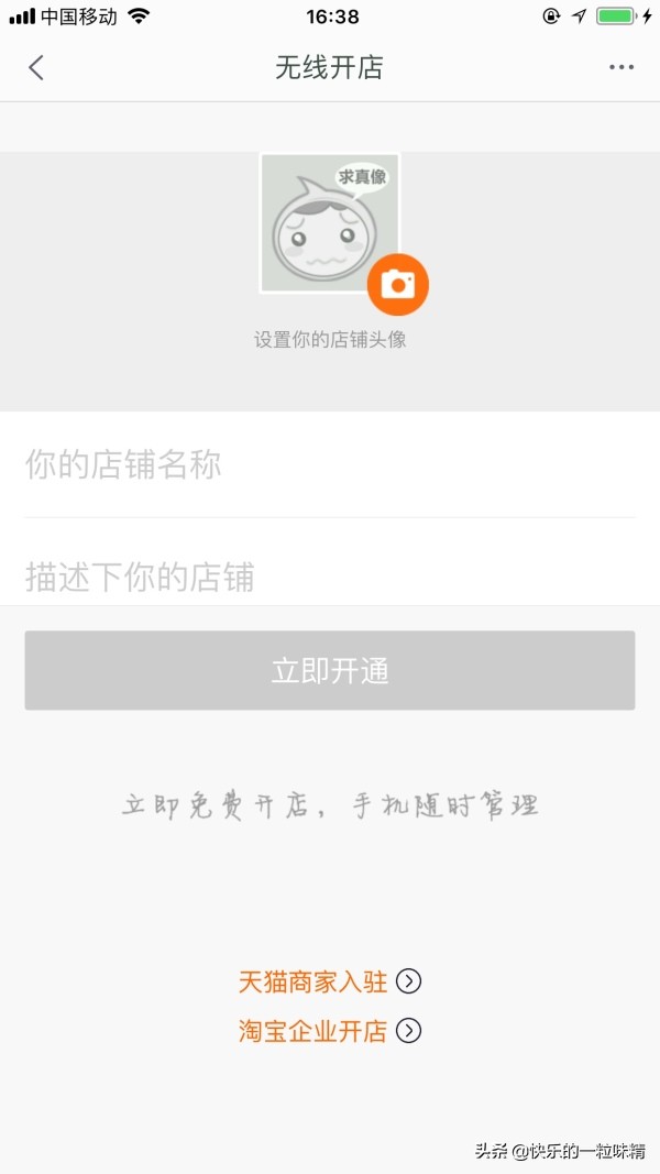 淘宝店开店流程教程新手入门,淘宝店开店流程详细步骤新手入门