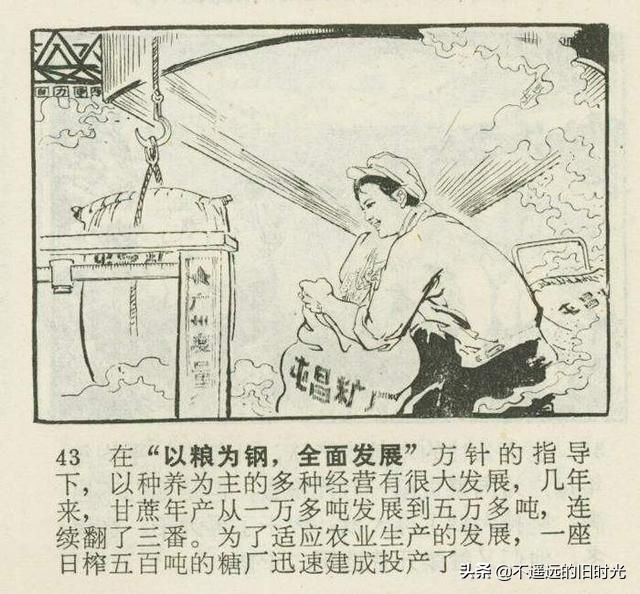 一批二干三带头-广东人民出版社1975