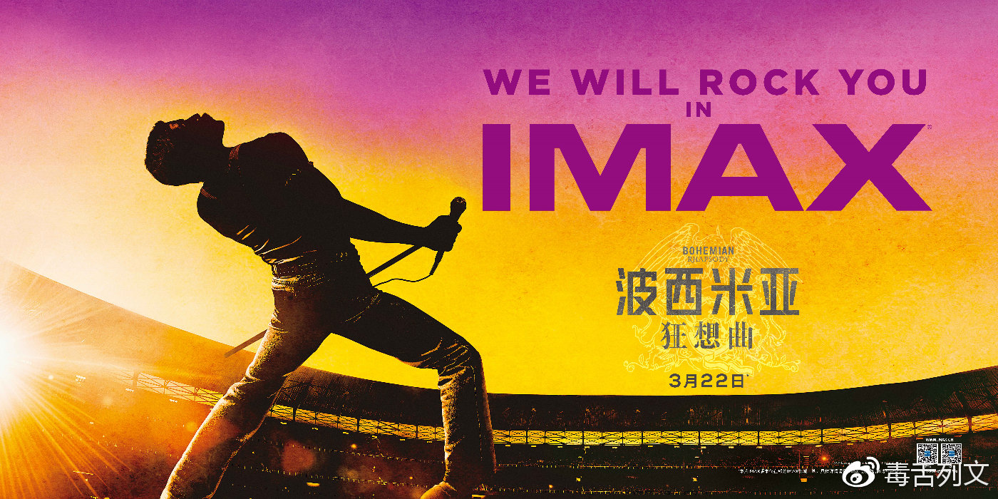 最全的波西米亚狂想曲,波西米亚狂想曲用在什么电影里