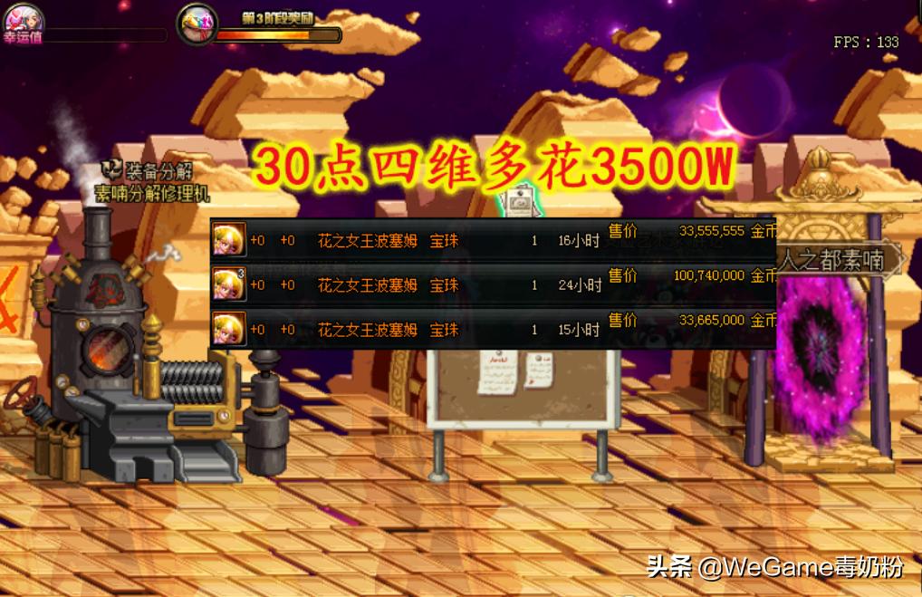 最新dnf宝珠附魔攻略,dnf现版本奶系buff完美附魔