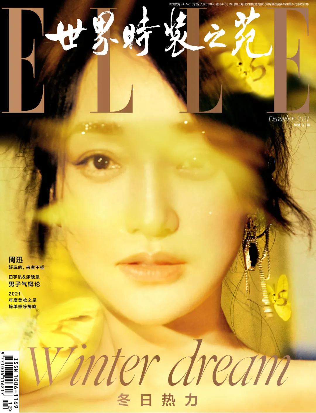 一沟通就把自己交出去了，这很周迅