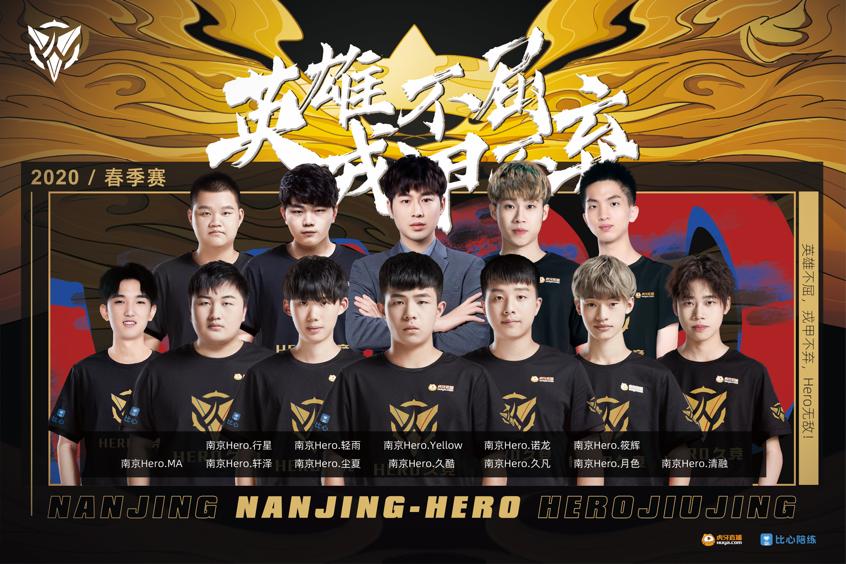 南京hero久竞俱乐部基地开馆时间,南京久竞hero与广州ttg总决赛回放