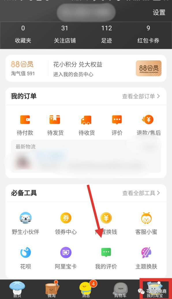 遇到客户威胁差评怎么回,虾皮遇到差评该怎么办