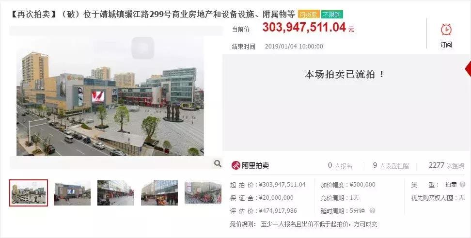 2.7亿！数次流拍，起拍价一降再降，靖江天一重启之路在何方