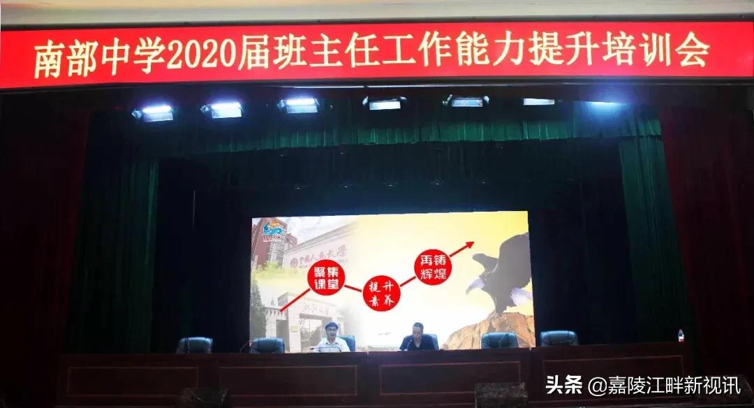 南部中学：研究新高考再谱新篇章