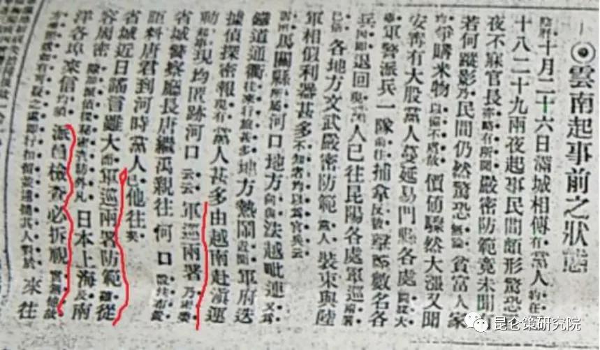 李开林：宣传护国运动时云南宣告“独立”不符合事实