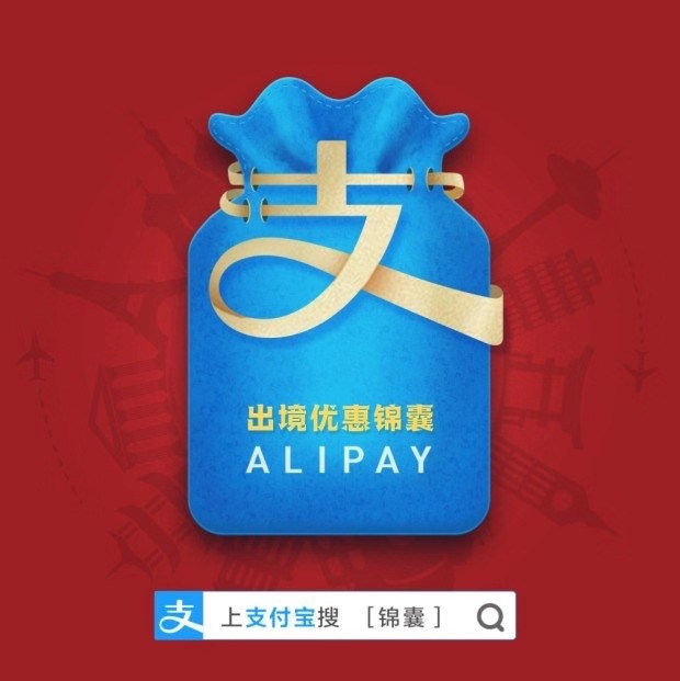 退税免排队还能喝香槟？学会用支付宝这一招