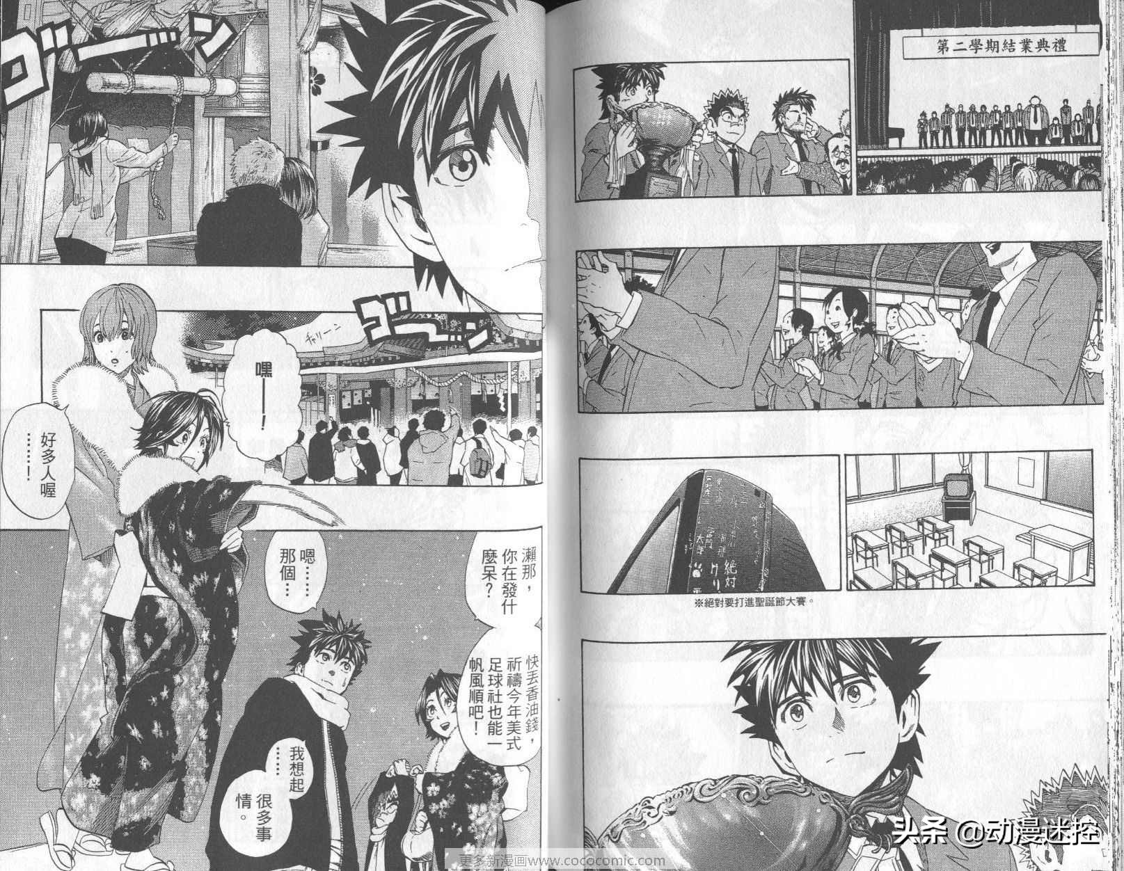 光速蒙面侠21号漫画评价,光速蒙面侠21号漫画310话