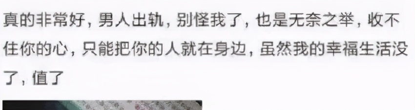 给老公饭里下阳痿药？小说都不敢这么编