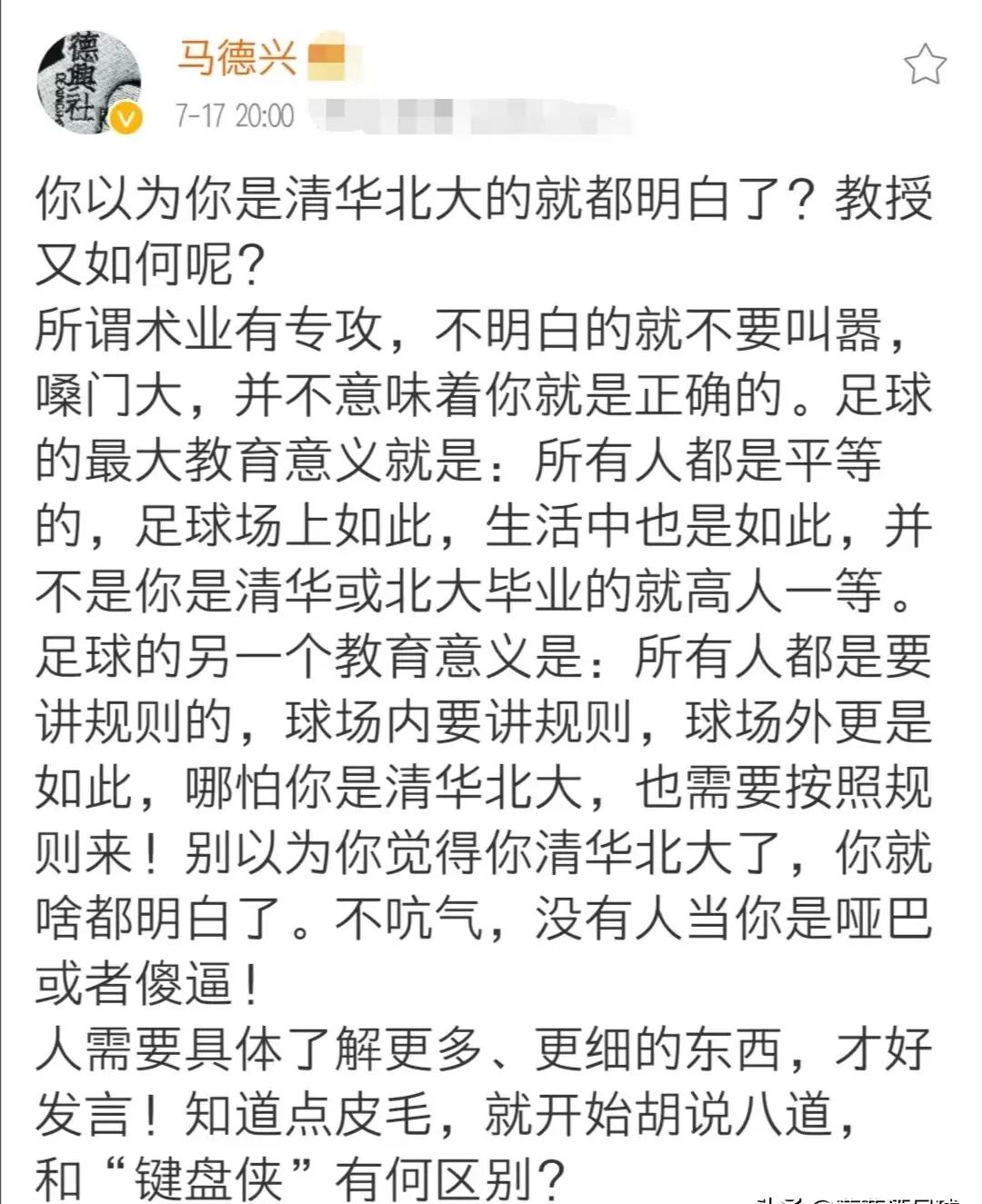 教父评球,足坛教父点赞恒大青训