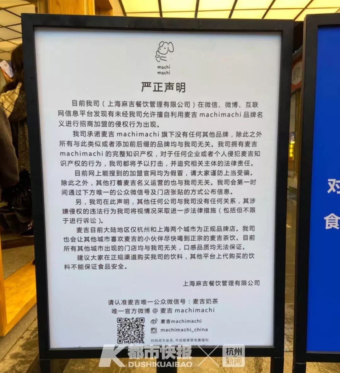 周杰伦鹿角巷奶茶店,新鹿角巷