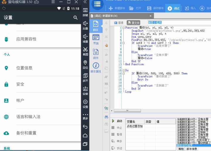 手游脚本什么工具最好,有什么好用的手游脚本
