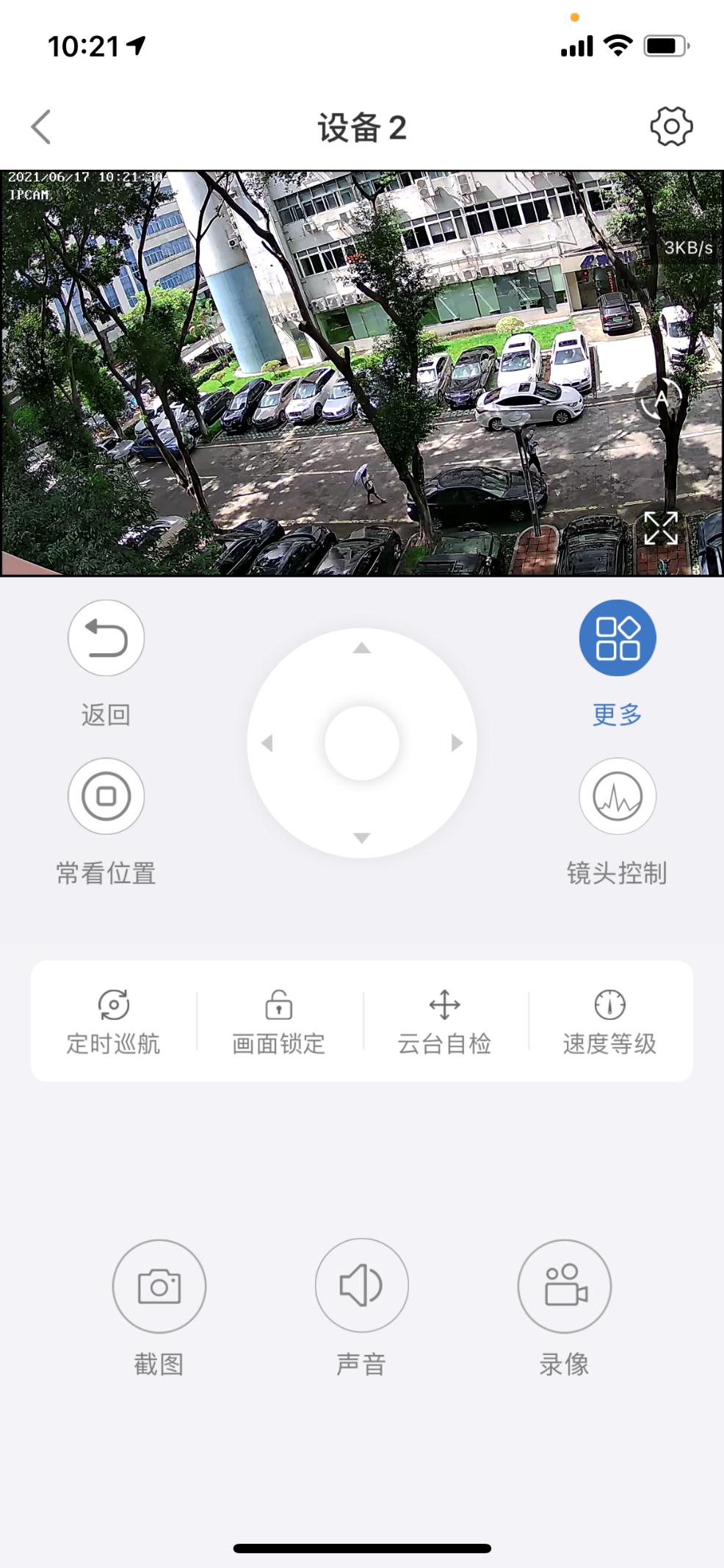 霸天安c53摄像头安装教程,霸天安免插电摄像头测评