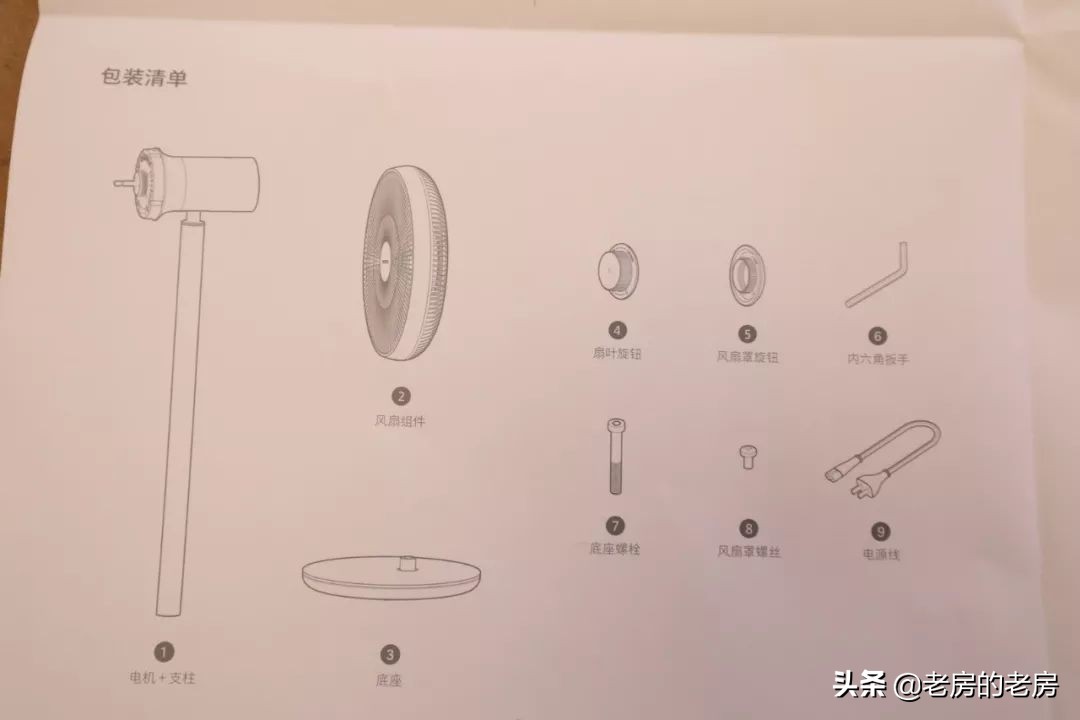 智米发布新款直流变频落地扇二代，主打安全智能