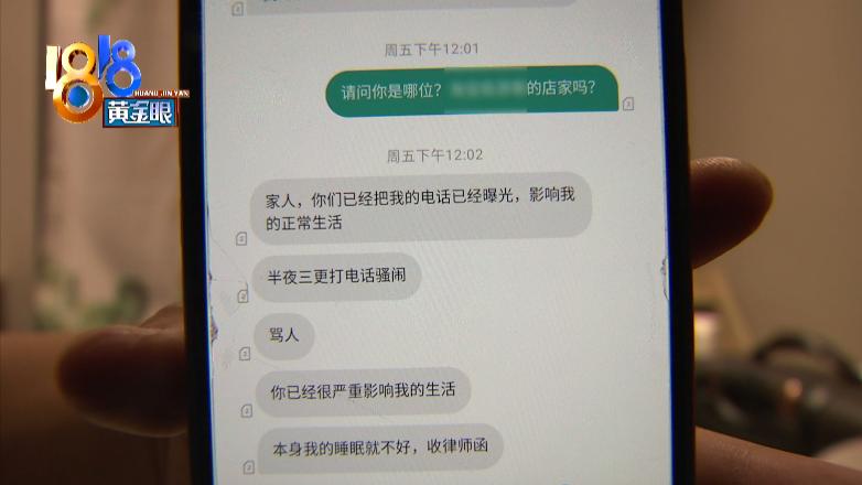 网上发帖吐槽，没想到惹来麻烦