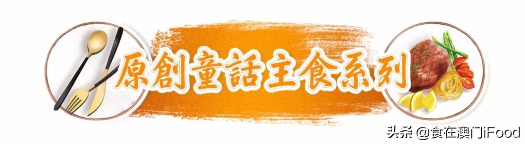 澳门探店｜新马路有一家人气斜坡西餐厅！菠萝BB猪必吃