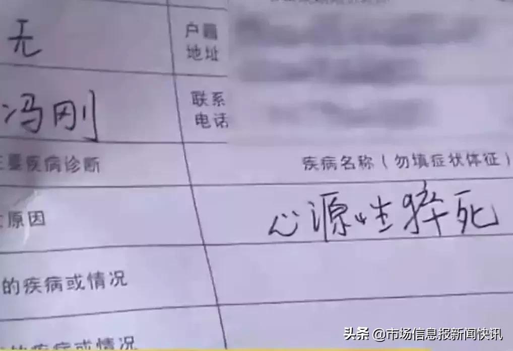 女子梦中猝死丈夫质疑,女子睡梦中死亡原因