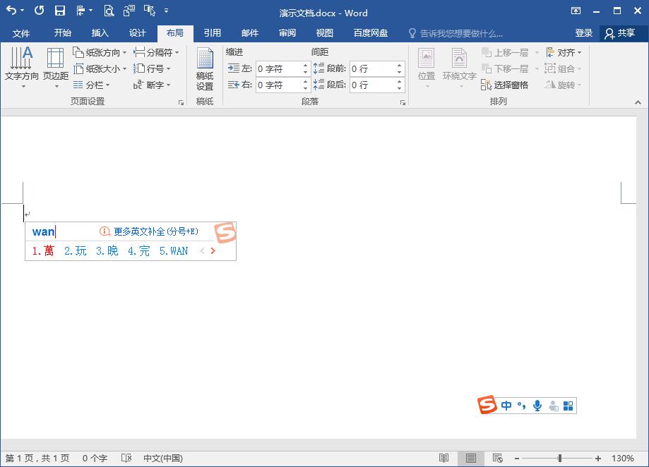 搜狗输入法搜索文字最快方法,搜狗输入法如何查询字的读音