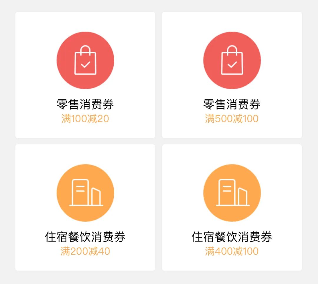 不限户口！深圳多区共发放超1亿消费券！快来领！