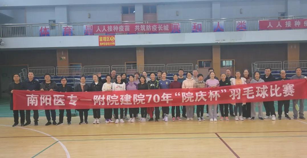 南阳医专一附院建院70周年活动,南阳医专校运动会记录