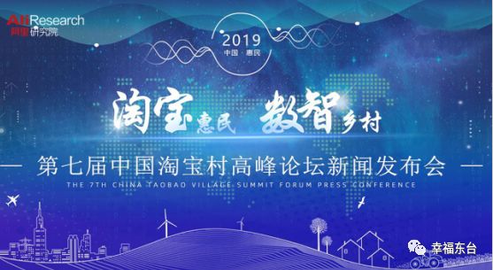 东台四镇二村被淘宝点名