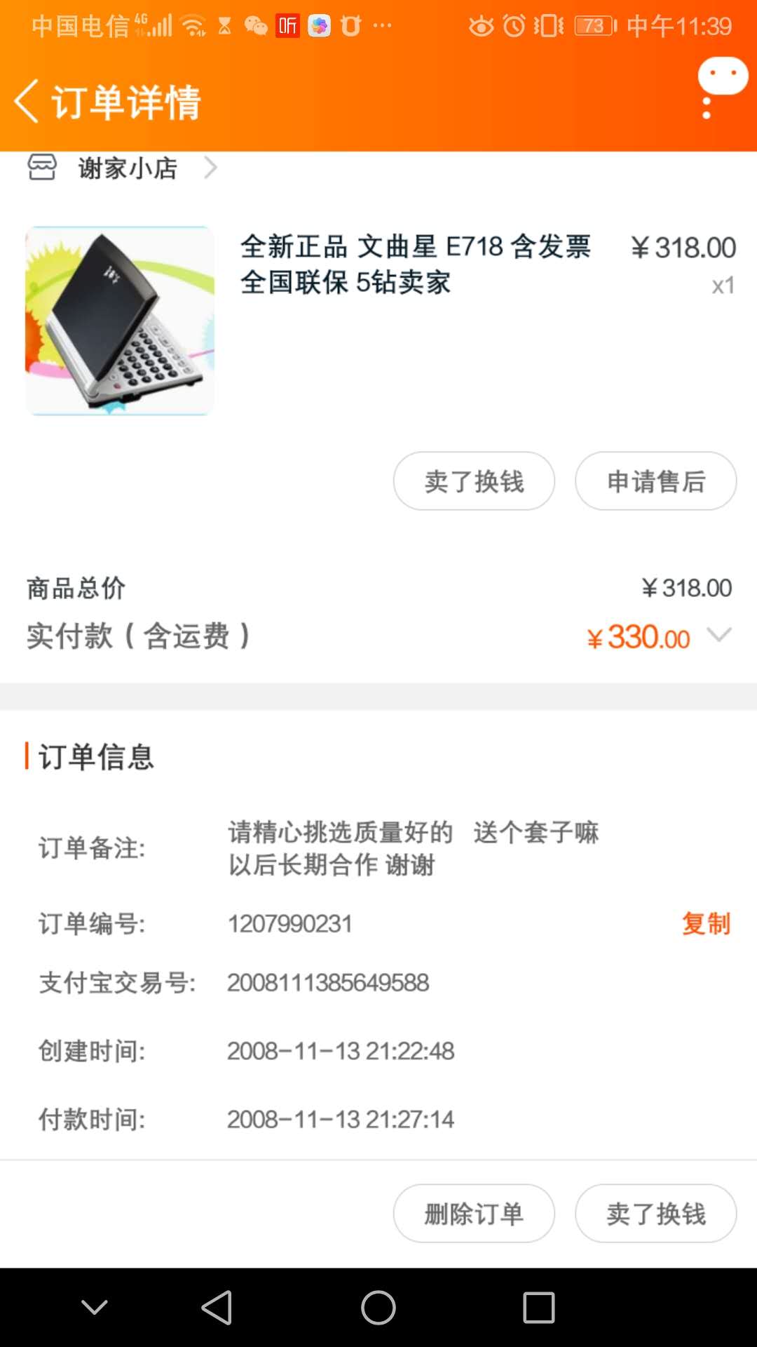 淘小铺会员为什么要399,淘小铺399礼包的商品是真的假的