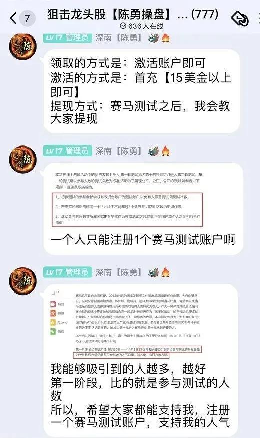 股民请关注伪慈善投票,股民杀猪盘