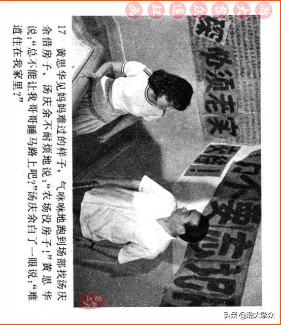 瀚大黎众连环画视频,瀚大黎众横屏连环画