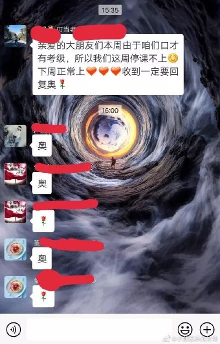 95后老师和80后家长聊天记录,95后女教师与70后家长尬聊