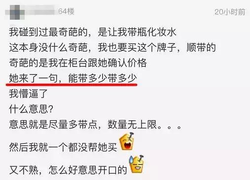 “帮我买个包，钱分期付给你！”出国旅游同事一句话让她无语！