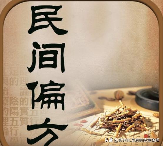 大家的类风湿都是怎样治愈的,类风湿性关节炎的几大认识误区
