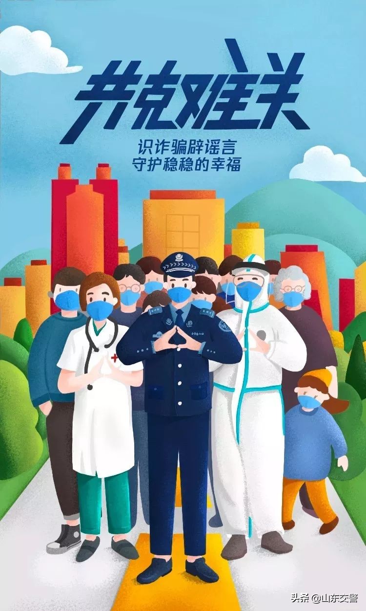 疫情期间警惕诈骗案例,紧急提醒警惕利用疫情实施诈骗