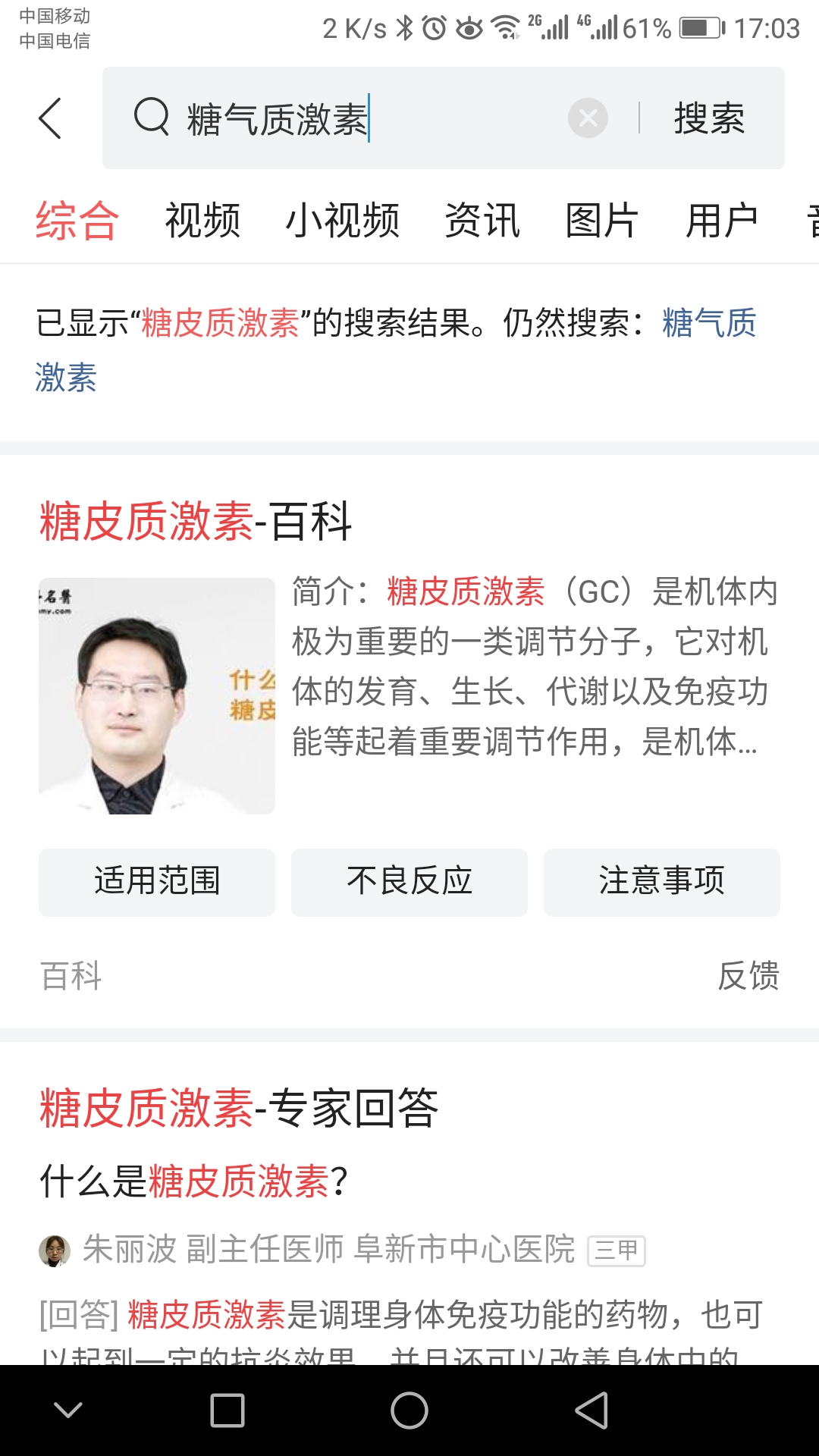 激素治疗肾病是什么药,激素治疗蛋白尿复发后怎么办