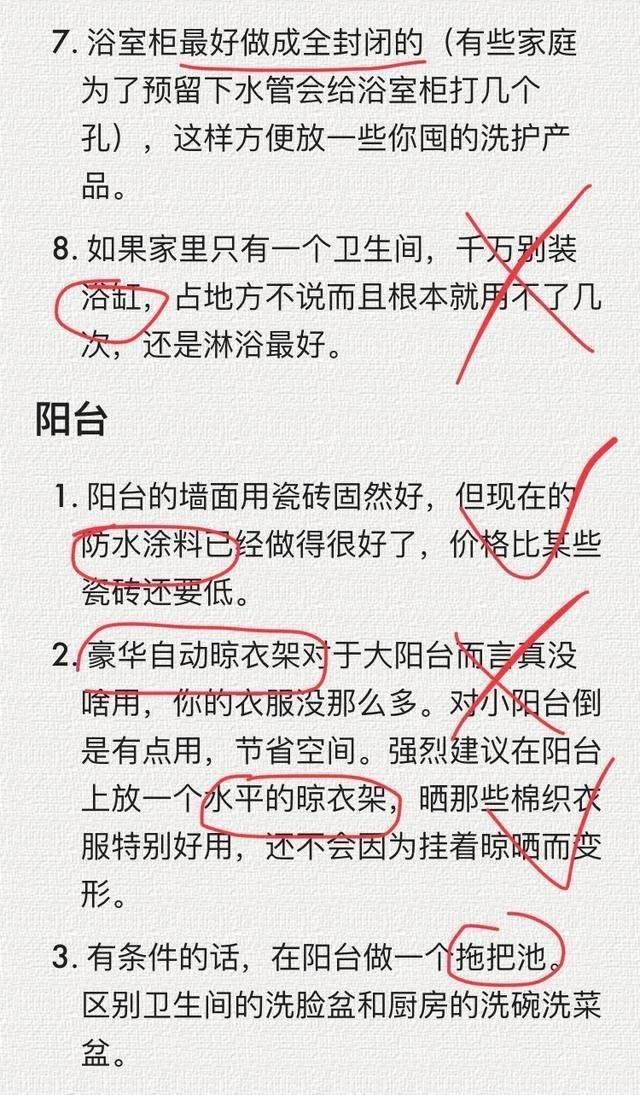 装修糟心是一种什么体验,装修很糟心要不要拆了