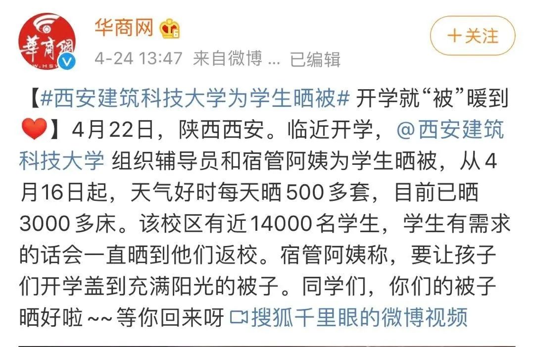我为什么劝你来西安读大学？！