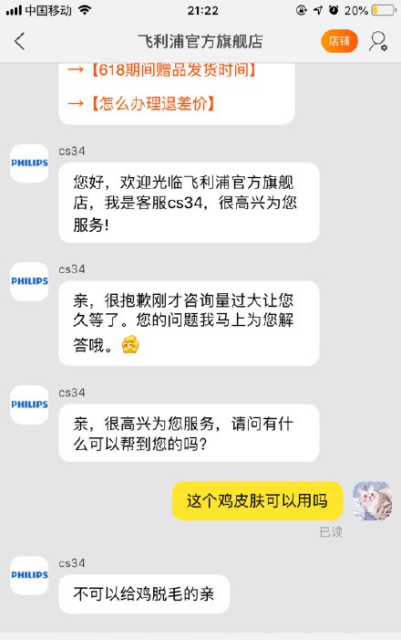 网购时和客服搞笑对话,网购客服搞笑视频笑死人
