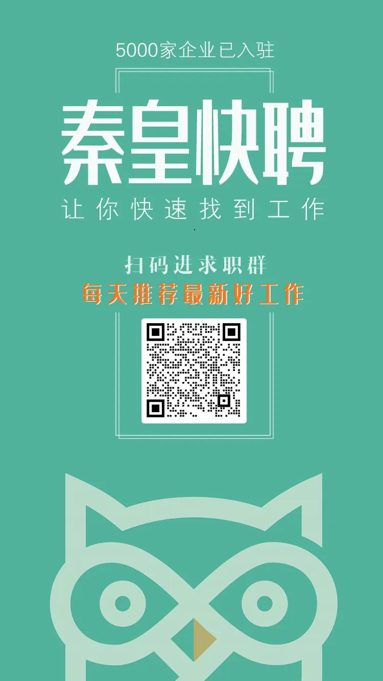 秦皇岛市公安局招聘辅警,秦皇岛海港区公安分局辅警招聘