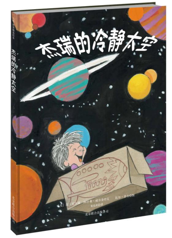 值得看的4本绘本,10本经典绘本