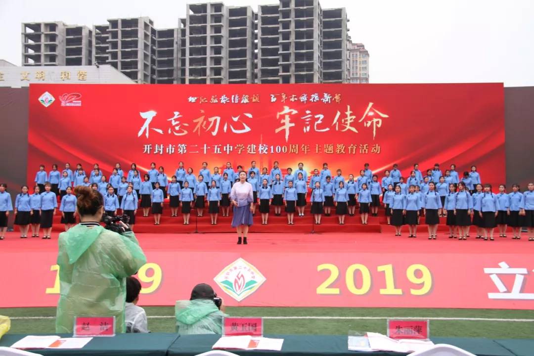 开封市第二十五中新校,河南开封市第二十五中学