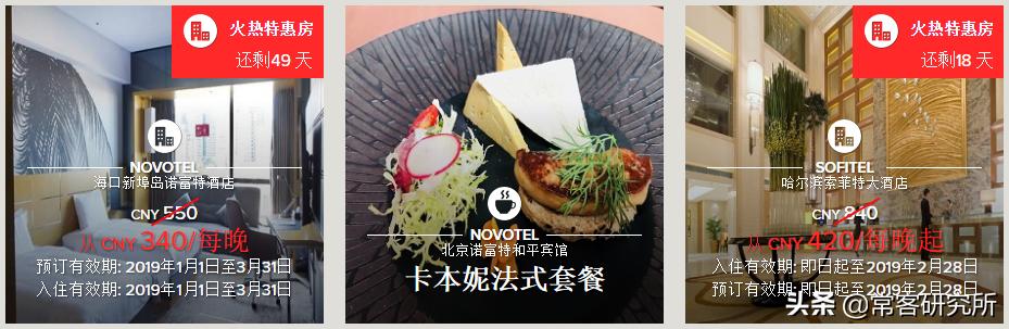 酒店扫盲篇之国内知名品牌集团及会员介绍（上）国际品牌篇