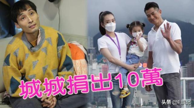 郭富城自曝患癌 (香港郭富城捐款)