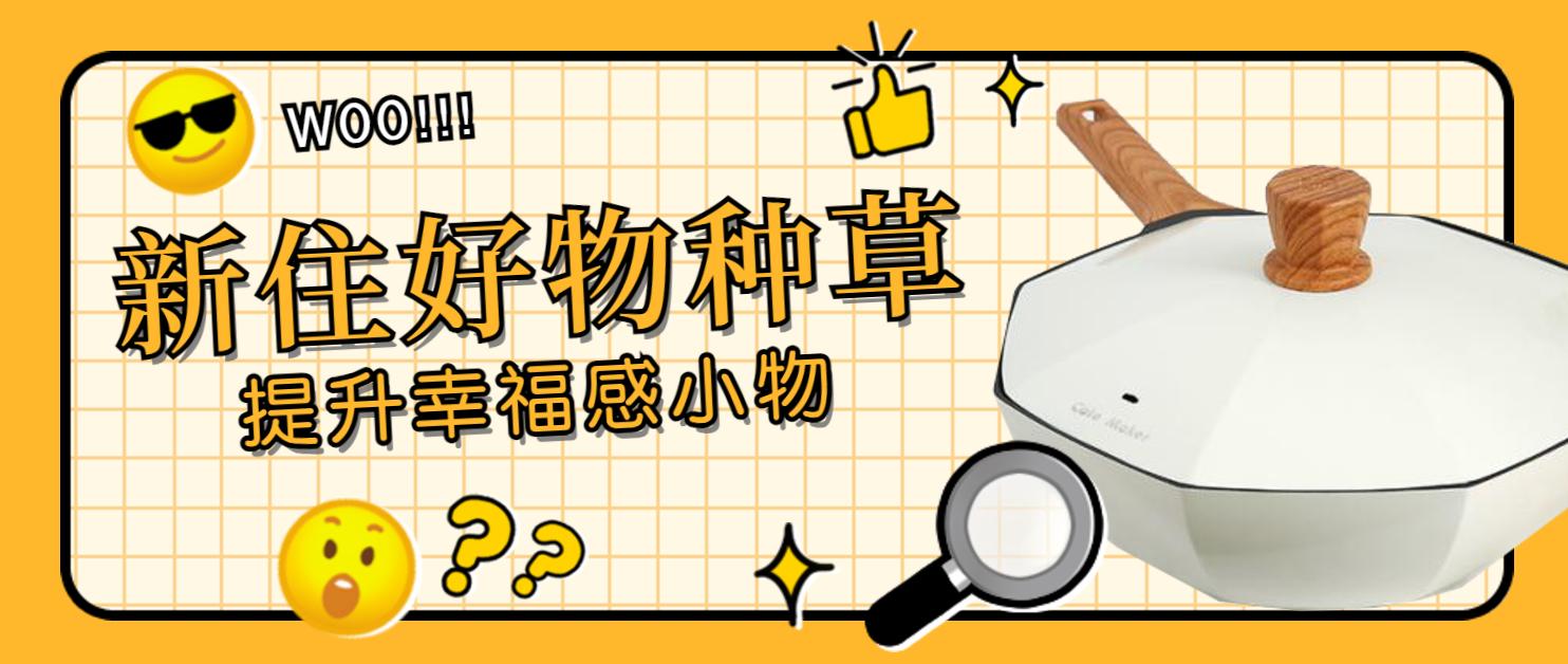 一见钟情家居服,一见倾心的高颜值家居好物