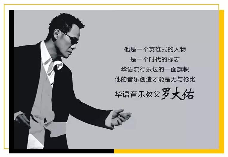一夜“情”后，藏在高晓松背后的男人们
