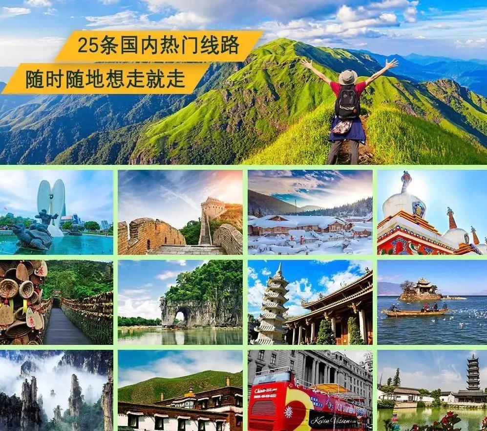 超火「全国旅游年卡」来了！25+条旅游线任性畅玩，2人只要1999元